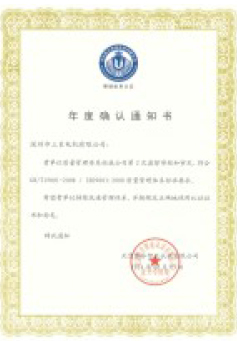 蘑菇视频网址電機-年度確認通知書